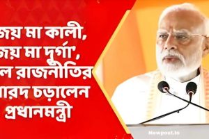 new post pm modi